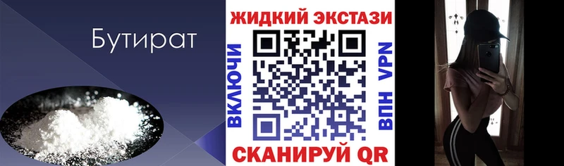 Бутират BDO  наркошоп  Могоча 