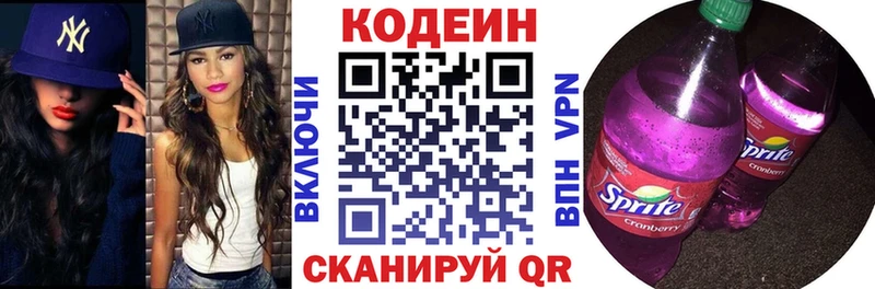 Codein Purple Drank  Могоча 