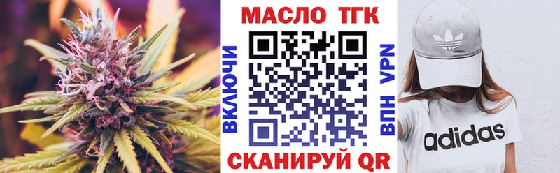 где купить наркотик  Могоча  ТГК вейп 